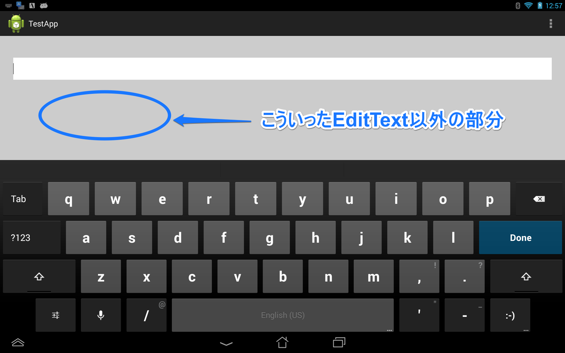 Androidのedittextのtips その1 Br 背景タップでキーボードを閉じる Itcowork Staff Blog