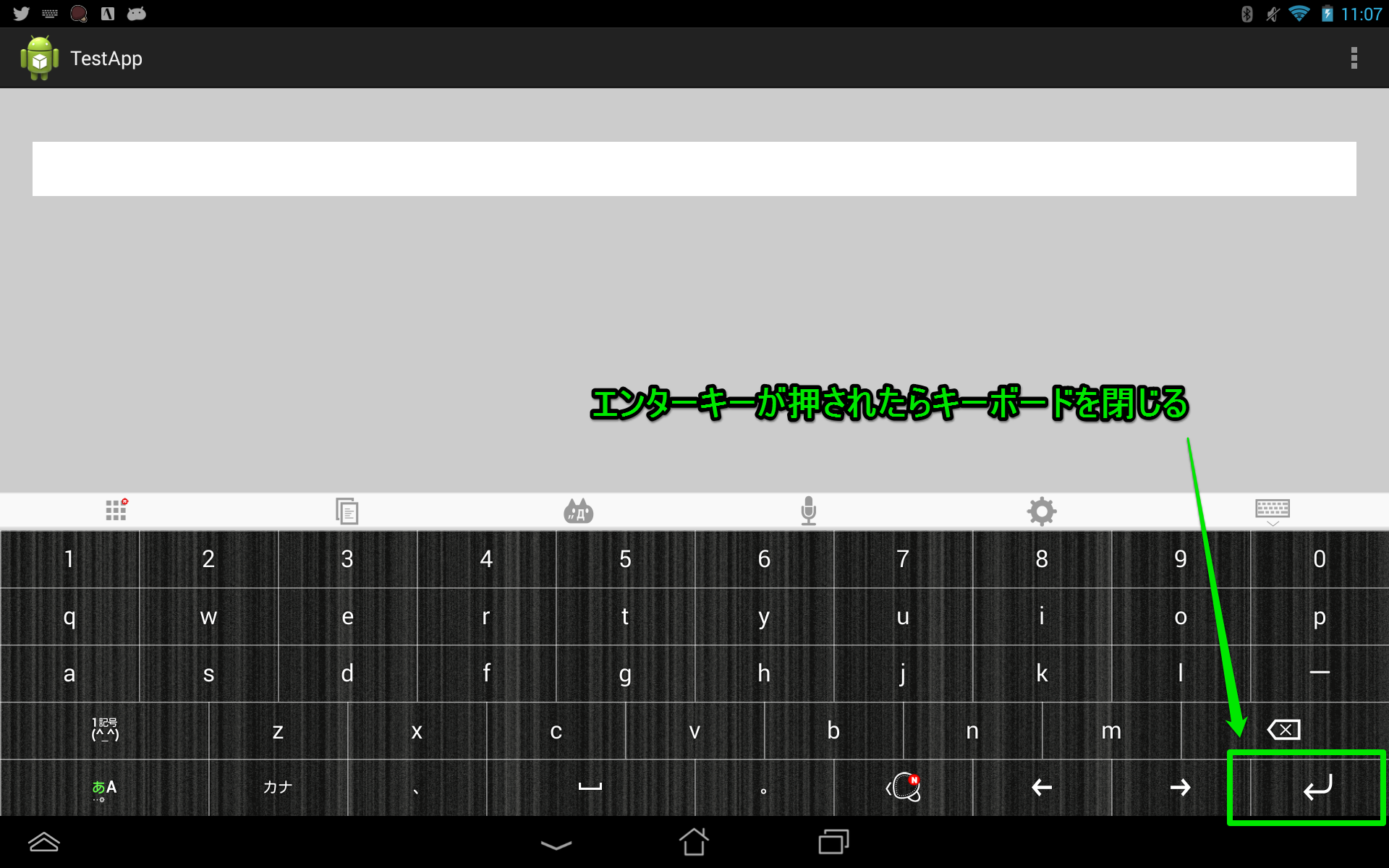 Androidのedittextのtips その2 Br エンターキーが押されたらキーボードを閉じる Itcowork Staff Blog