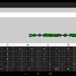 [AndroidのEditTextのTips その2] <br>エンターキーが押されたらキーボードを閉じる