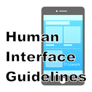 Human Interface Guidelines(iOS版)に向き合う その1
