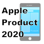 2020年　Appleが出した製品やサービスを振り返る