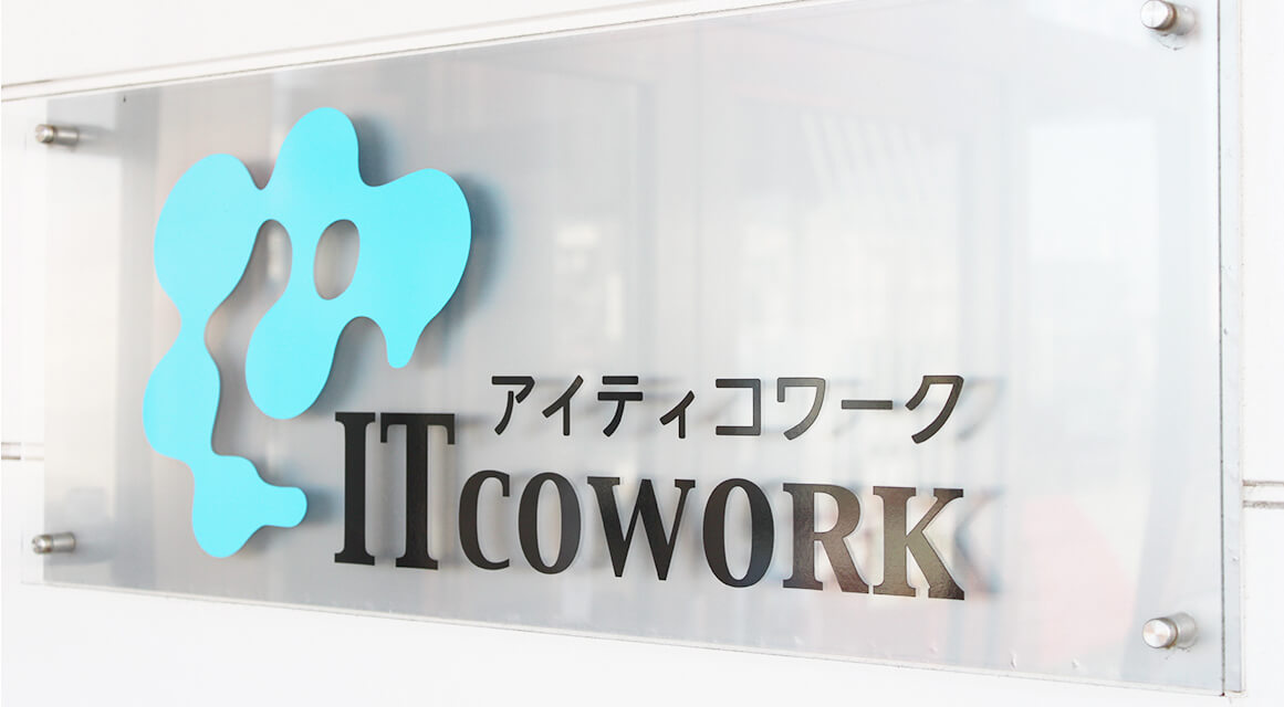 会社外観